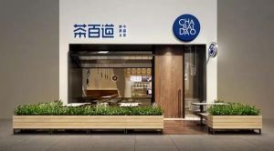 开奶茶店选黑白体育加盟让你